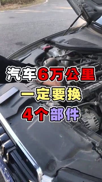 汽车本多少公里换